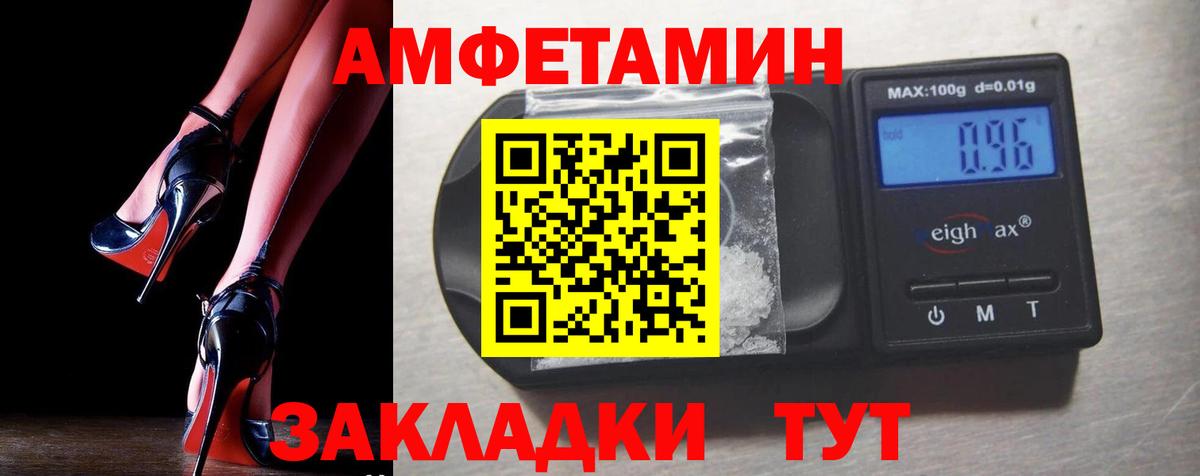 АМФЕТАМИН Розовый Узловая