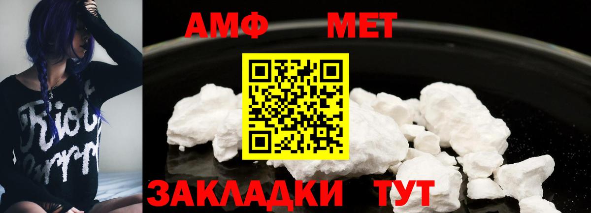 Амфетамин  Вход с VPN  Амфетамин  АМФ VHQ  Узловая 