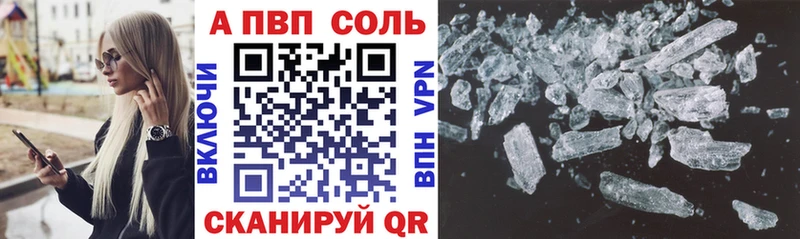 Альфа ПВП Соль  как найти   Узловая 