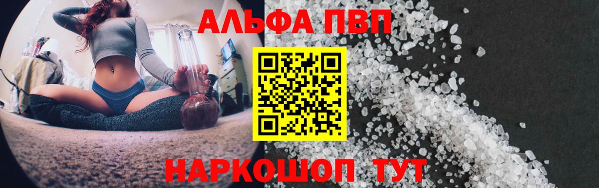 Узловая  А ПВП СК КРИС  Вход с VPN  купить наркоту  Alpha-PVP VHQ 