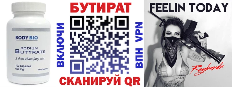 закладки  Узловая  Бутират GHB 