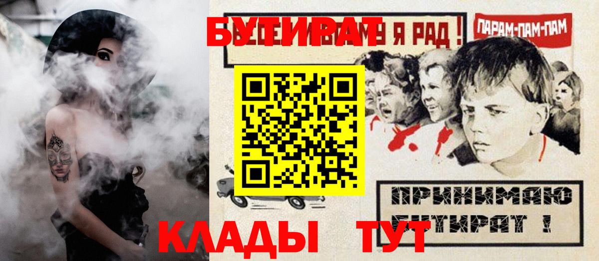 БУТИРАТ оксана  Вход с VPN  Узловая 