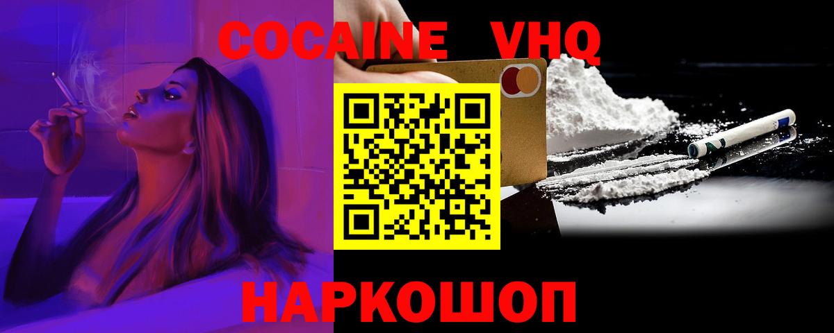 COCAIN  Cocaine Колумбийский  Узловая  Вход с VPN  как найти закладки  COCAIN Колумбийский 
