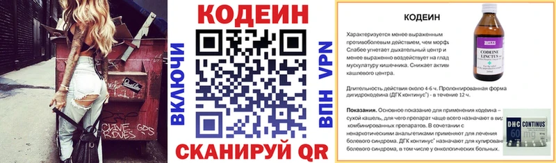 Кодеиновый сироп Lean Purple Drank  Узловая 