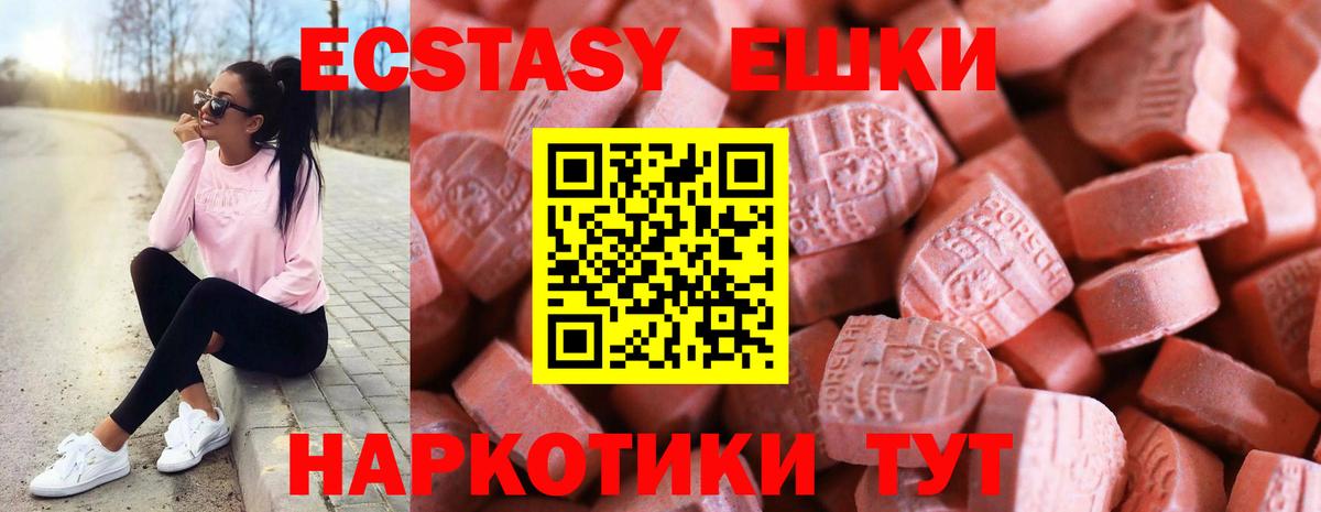Ecstasy mix Узловая