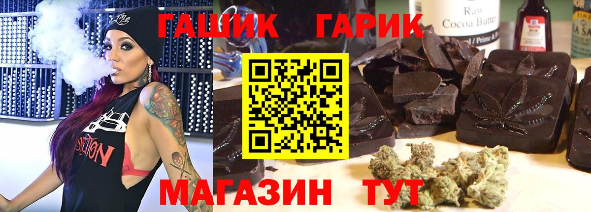 ГАШ гарик  Гашиш  Узловая  ГАШ Cannabis  Вход с VPN 