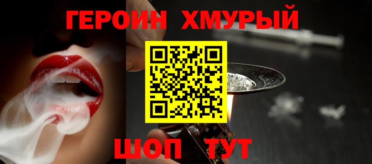 Узловая  Героин Афган  Героин  Вход с VPN 