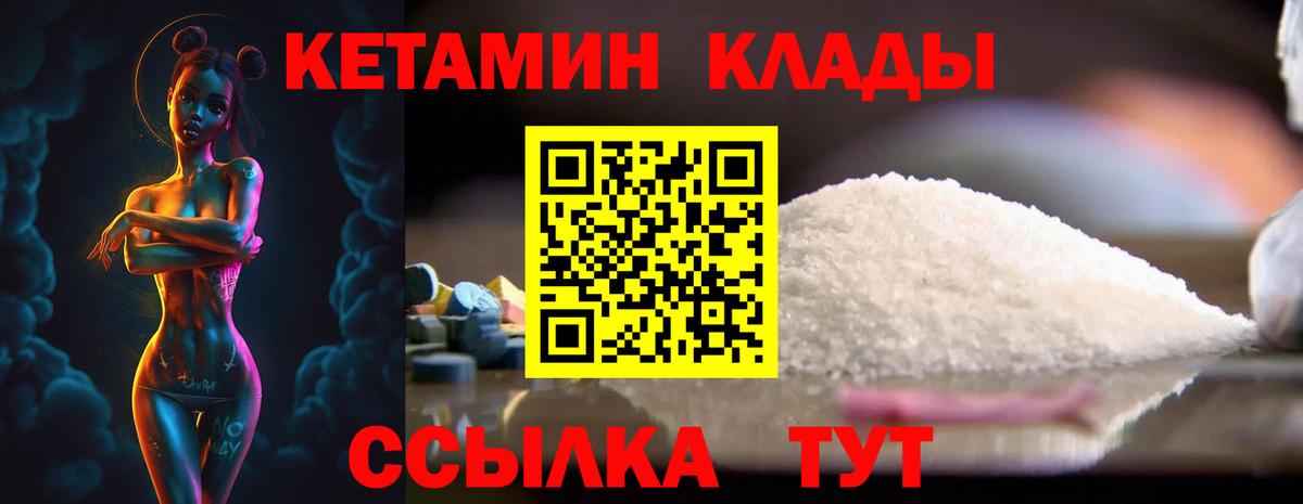 Узловая  Кетамин ketamine  Вход с VPN  КЕТАМИН ketamine 