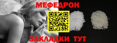 мяу мяу кристалл Новозыбков