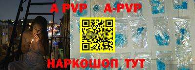 ALPHA PVP Абакан