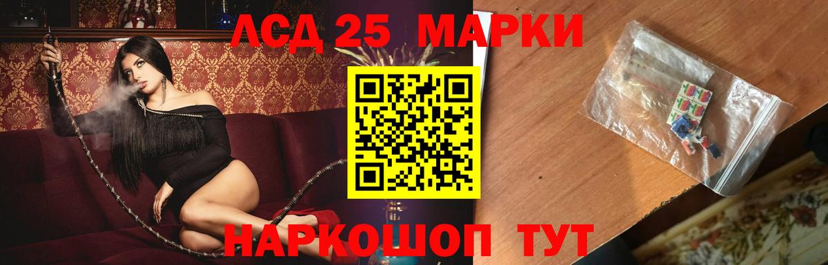 Лсд 25 экстази кислота  Вход с VPN  Узловая  LSD-25 экстази кислота 