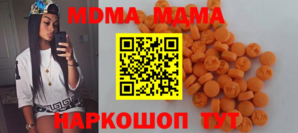 MDMA кристаллы  МДМА  Узловая  Вход с VPN  МДМА кристаллы 