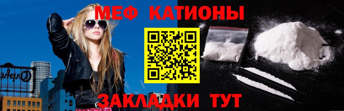 Мефедрон VHQ  МЯУ-МЯУ кристаллы  hydra зеркало  Узловая  Вход с VPN  МЕФ 