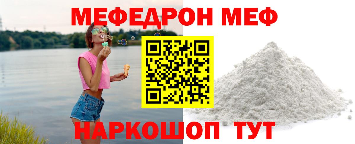 Меф кристаллы Узловая