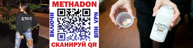 МЕТАДОН VHQ  Узловая 