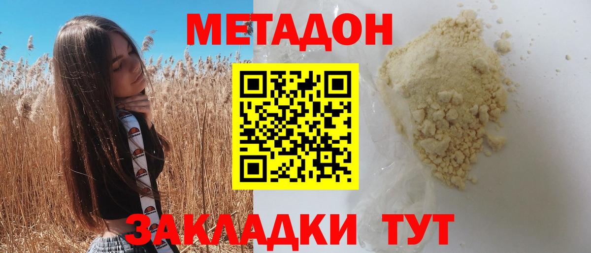 МЕТАДОН белоснежный  Метадон мёд  kraken как зайти  Вход с VPN  Узловая 