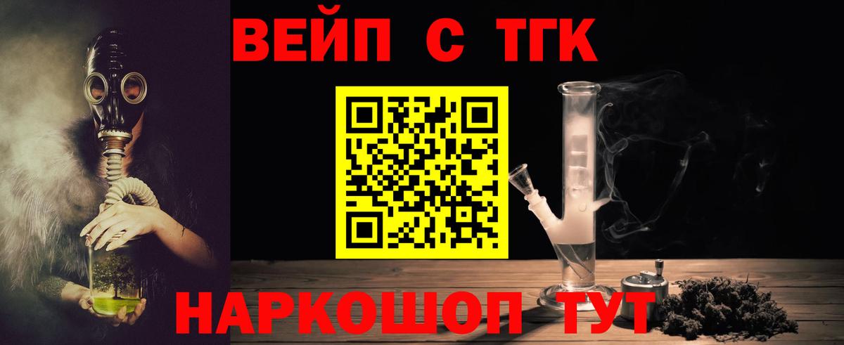 Узловая  Дистиллят ТГК THC oil  Вход с VPN 